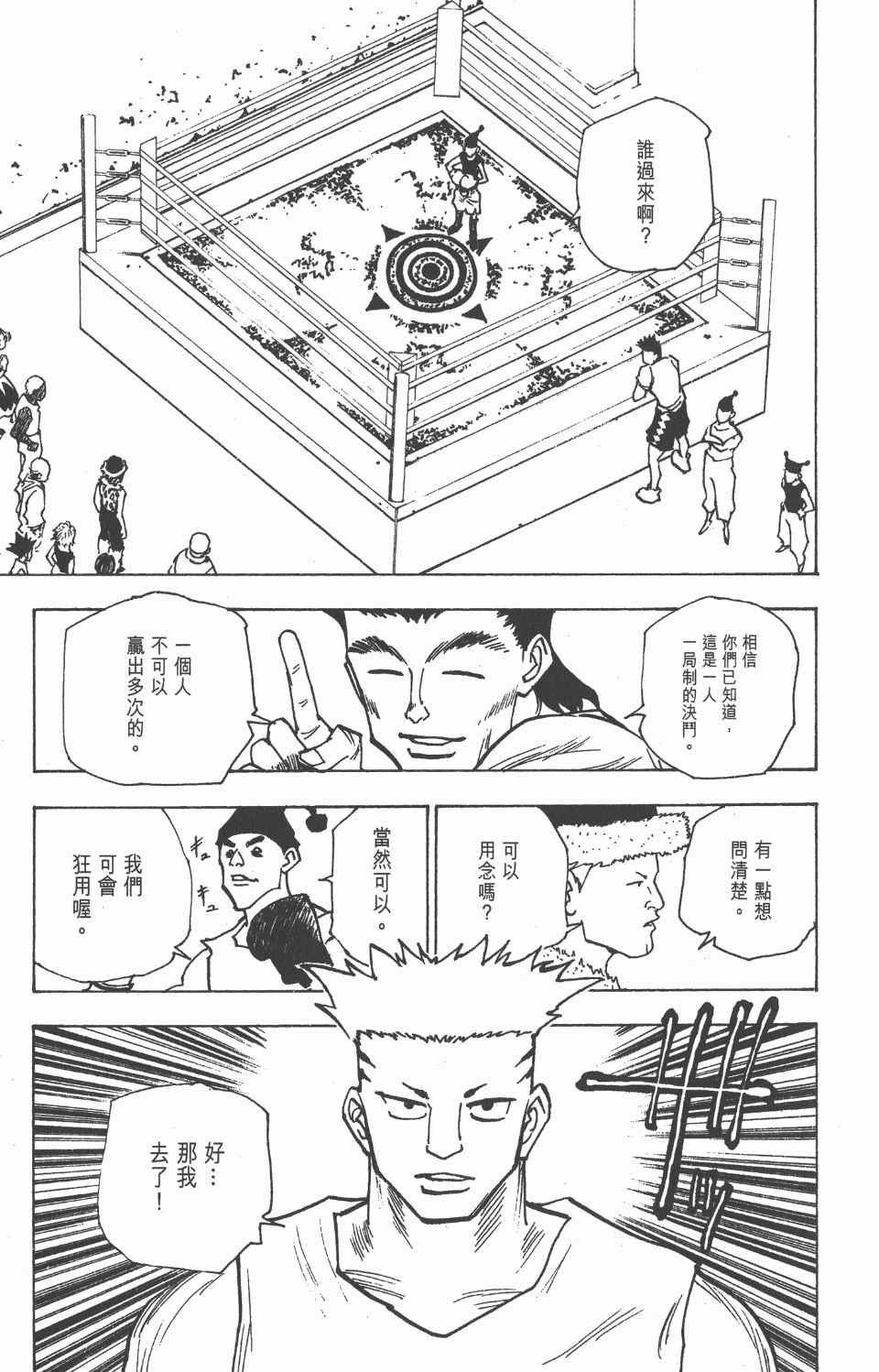第16卷