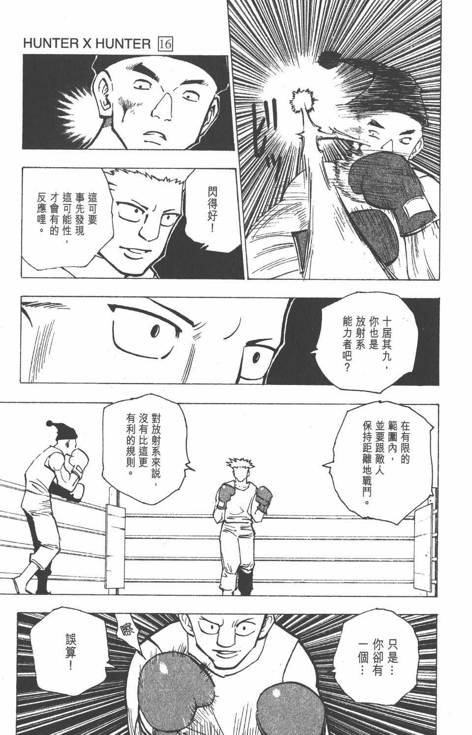 第16卷