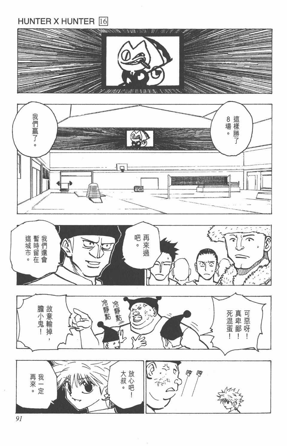 第16卷
