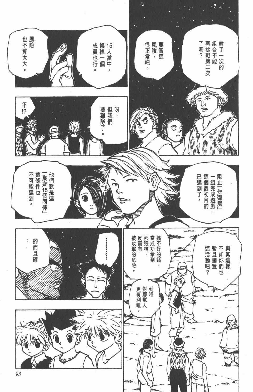 第16卷