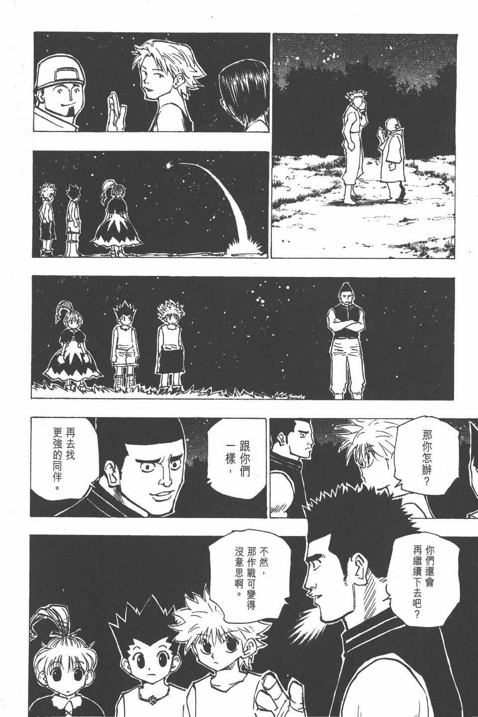 第16卷