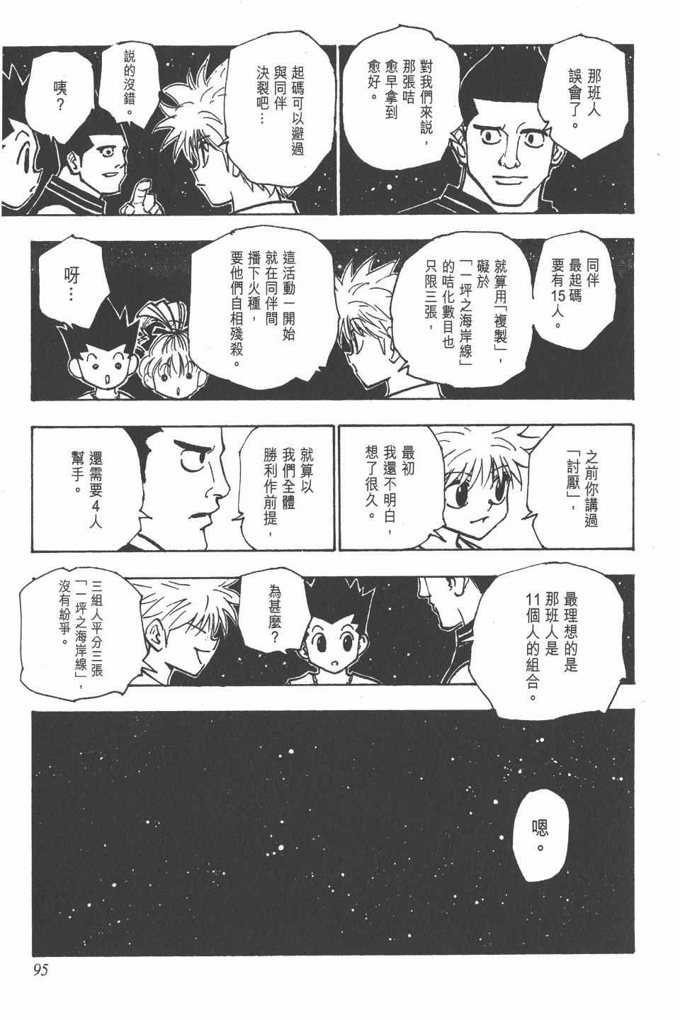 第16卷