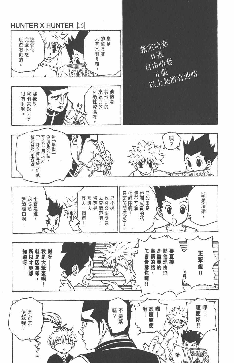第16卷