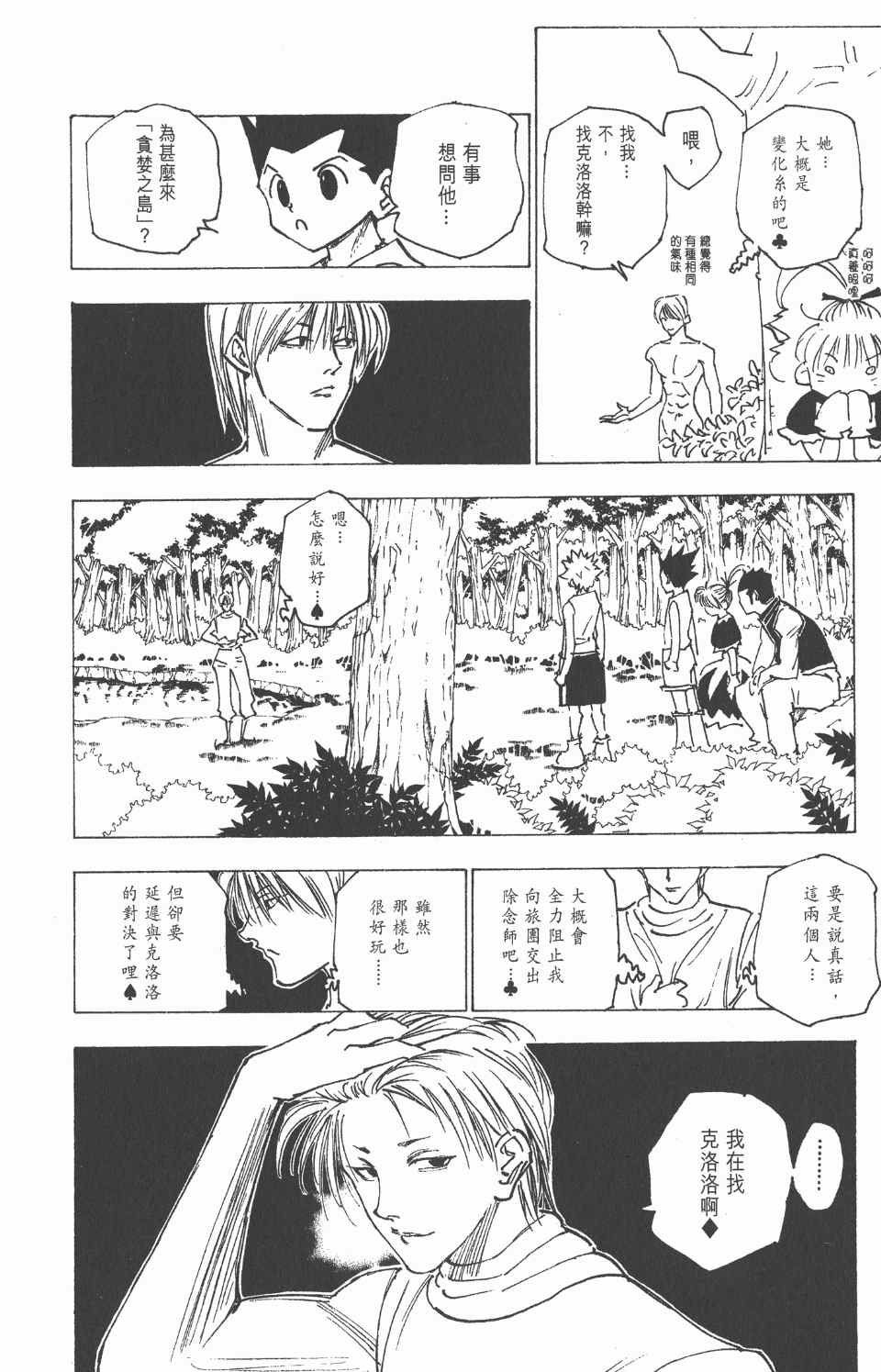 第16卷