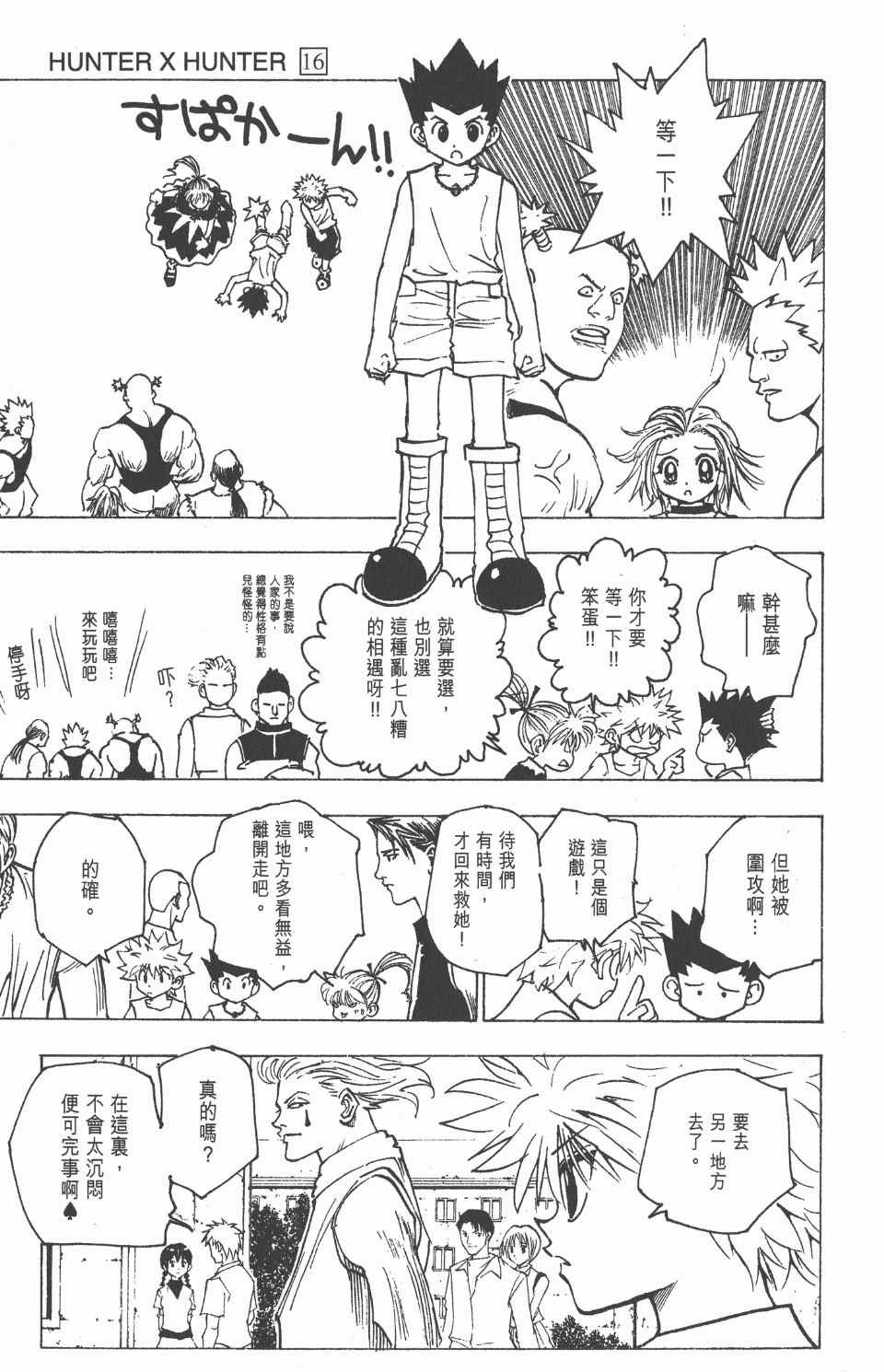 第16卷