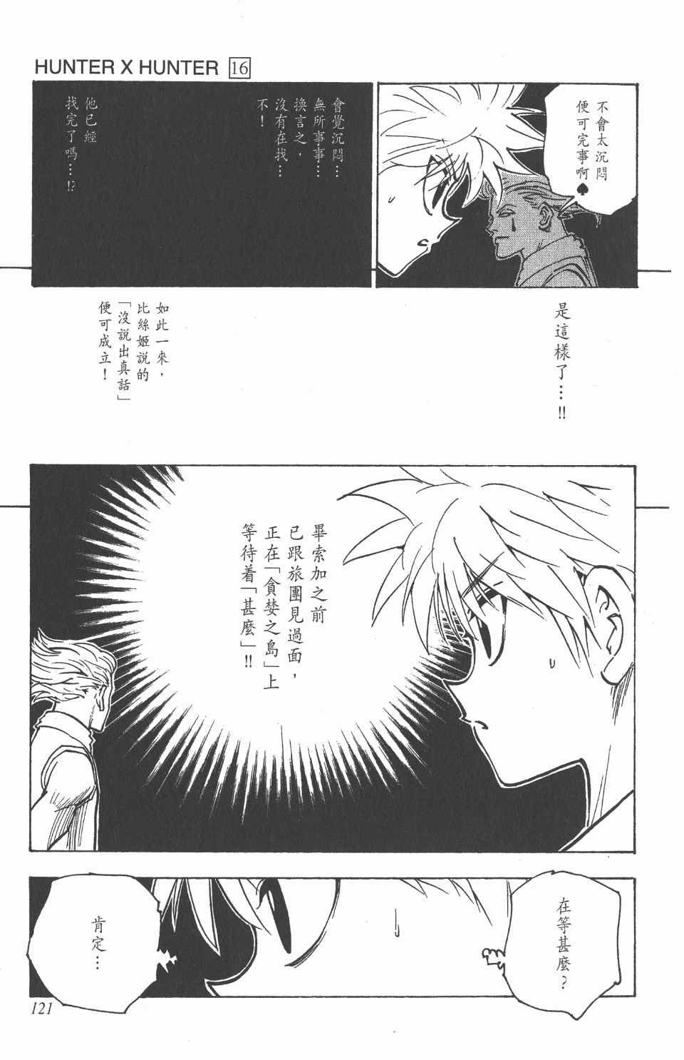 第16卷