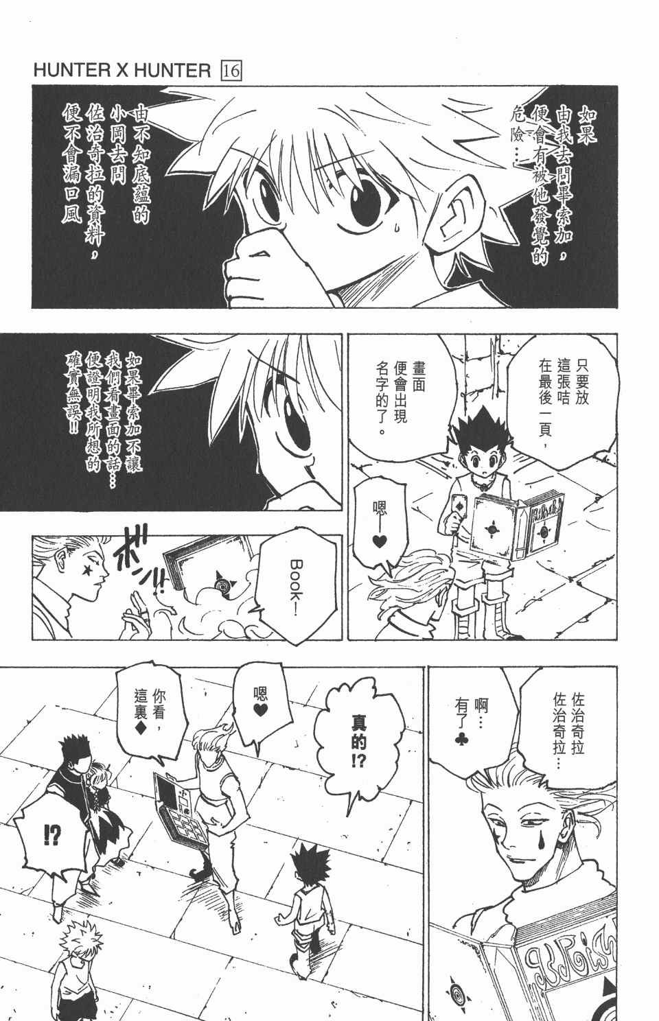 第16卷