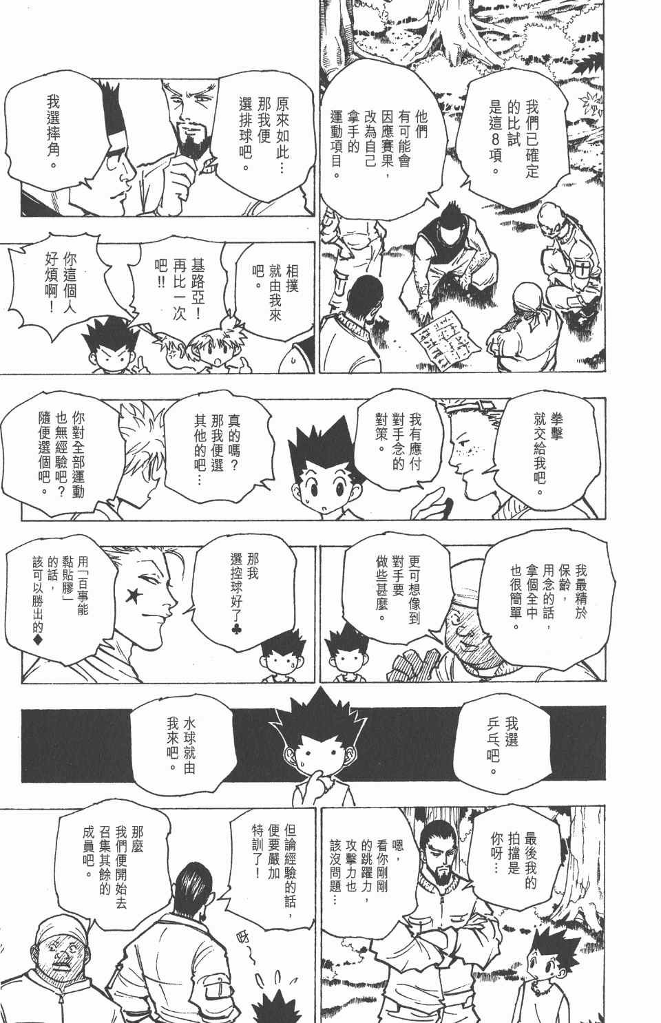 第16卷