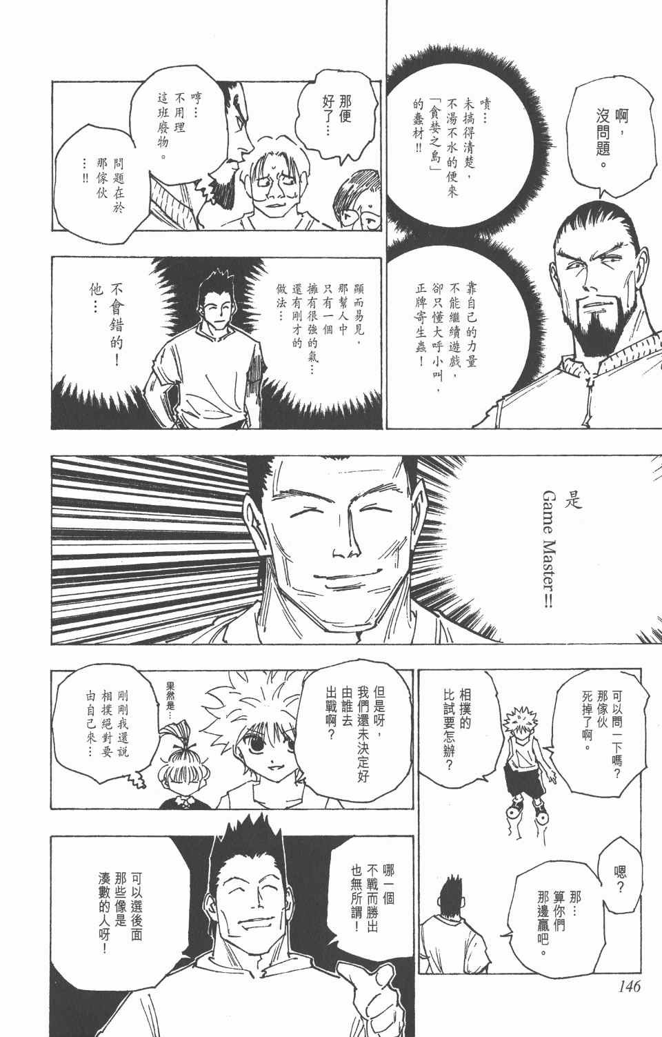 第16卷