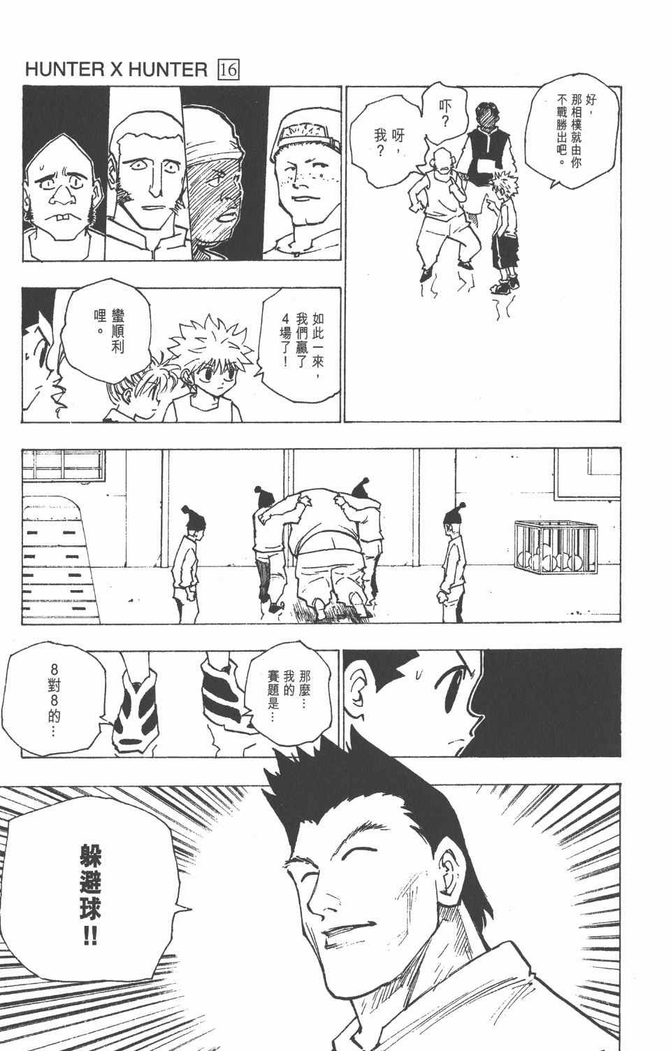 第16卷