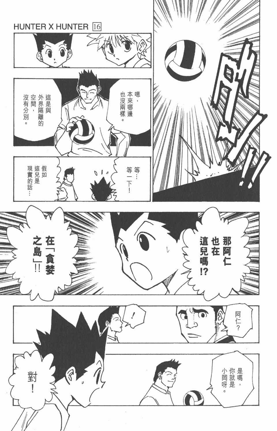 第16卷