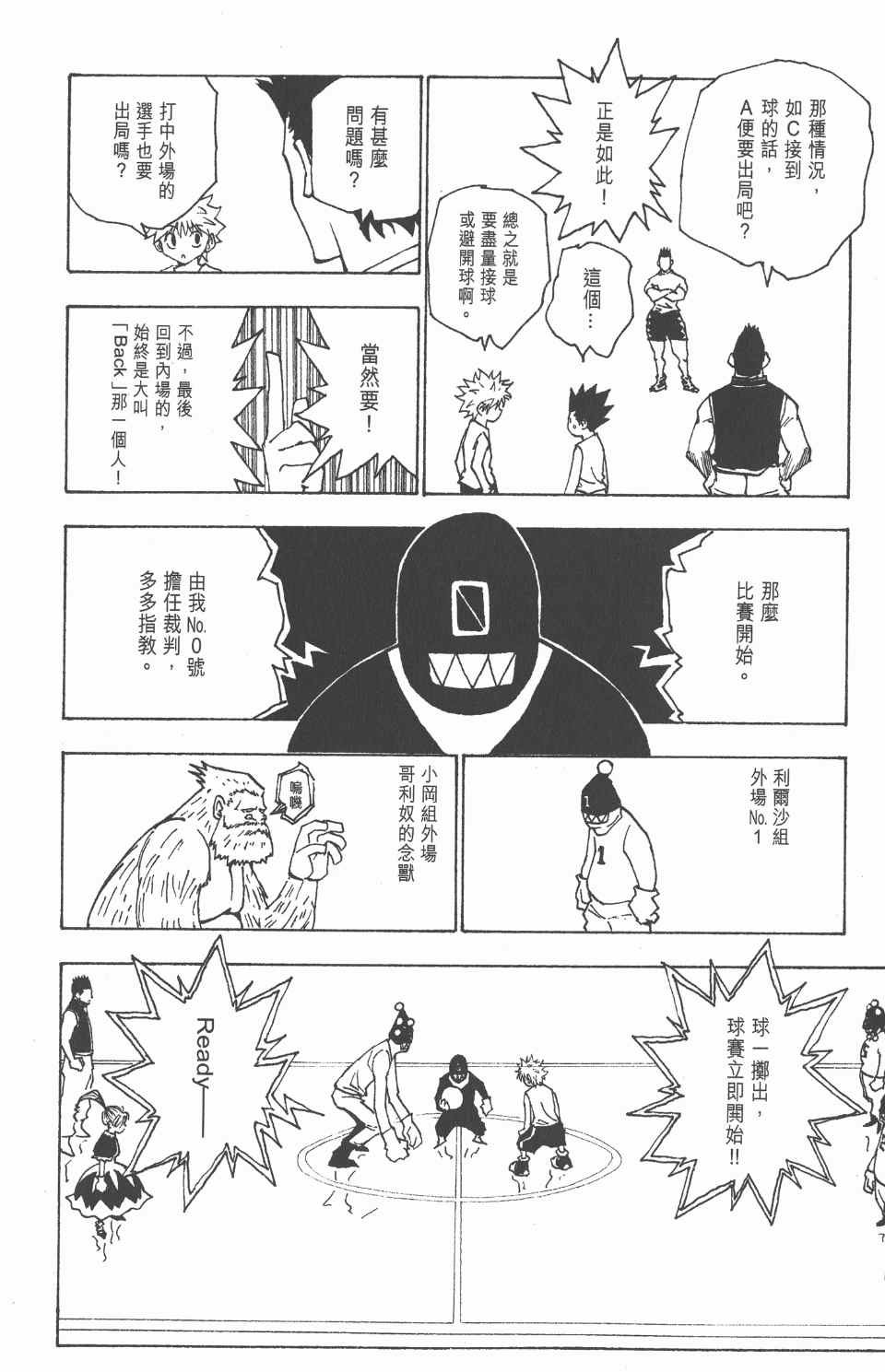 第16卷