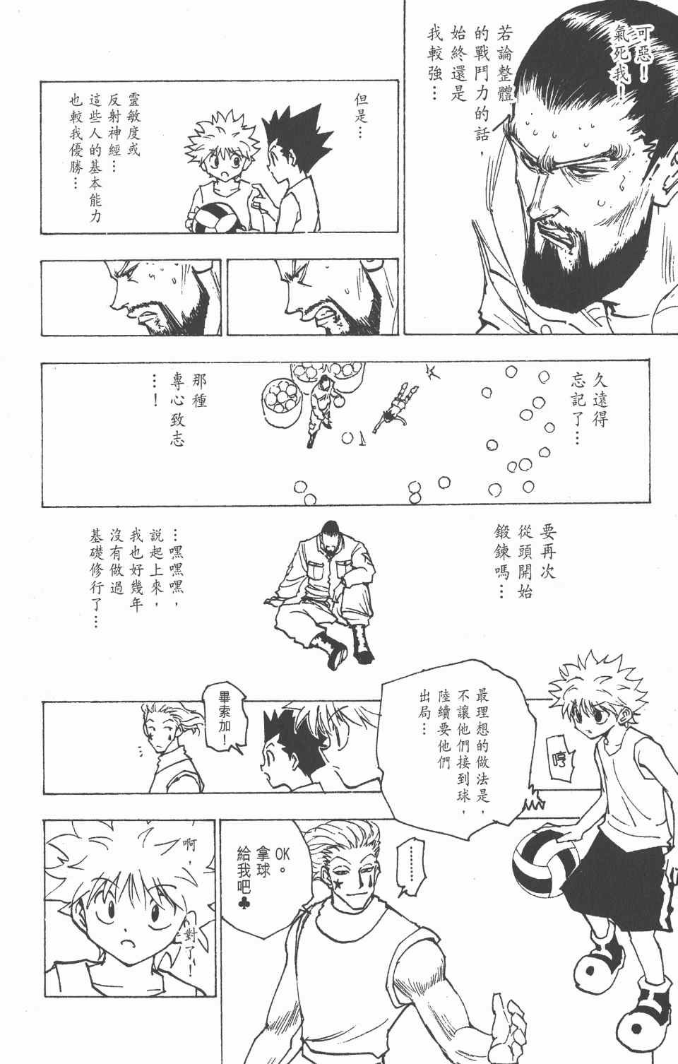 第16卷