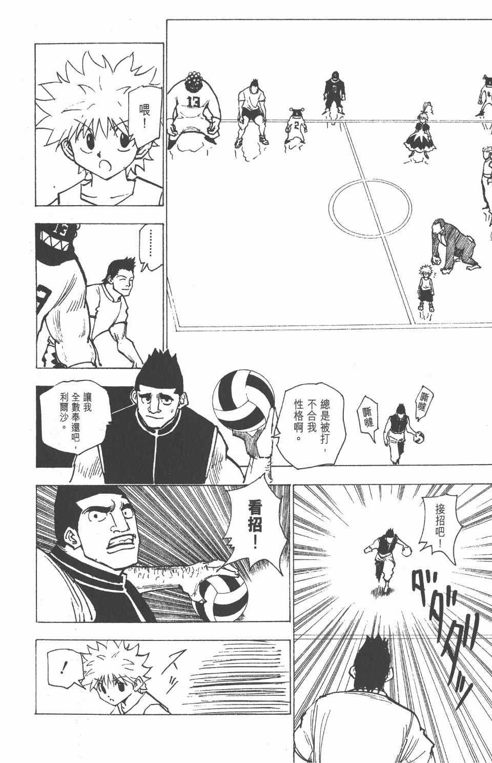 第16卷