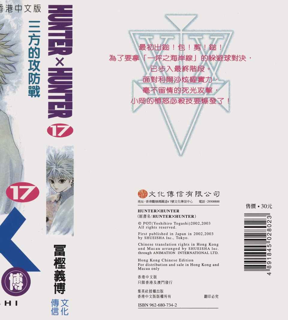第17卷