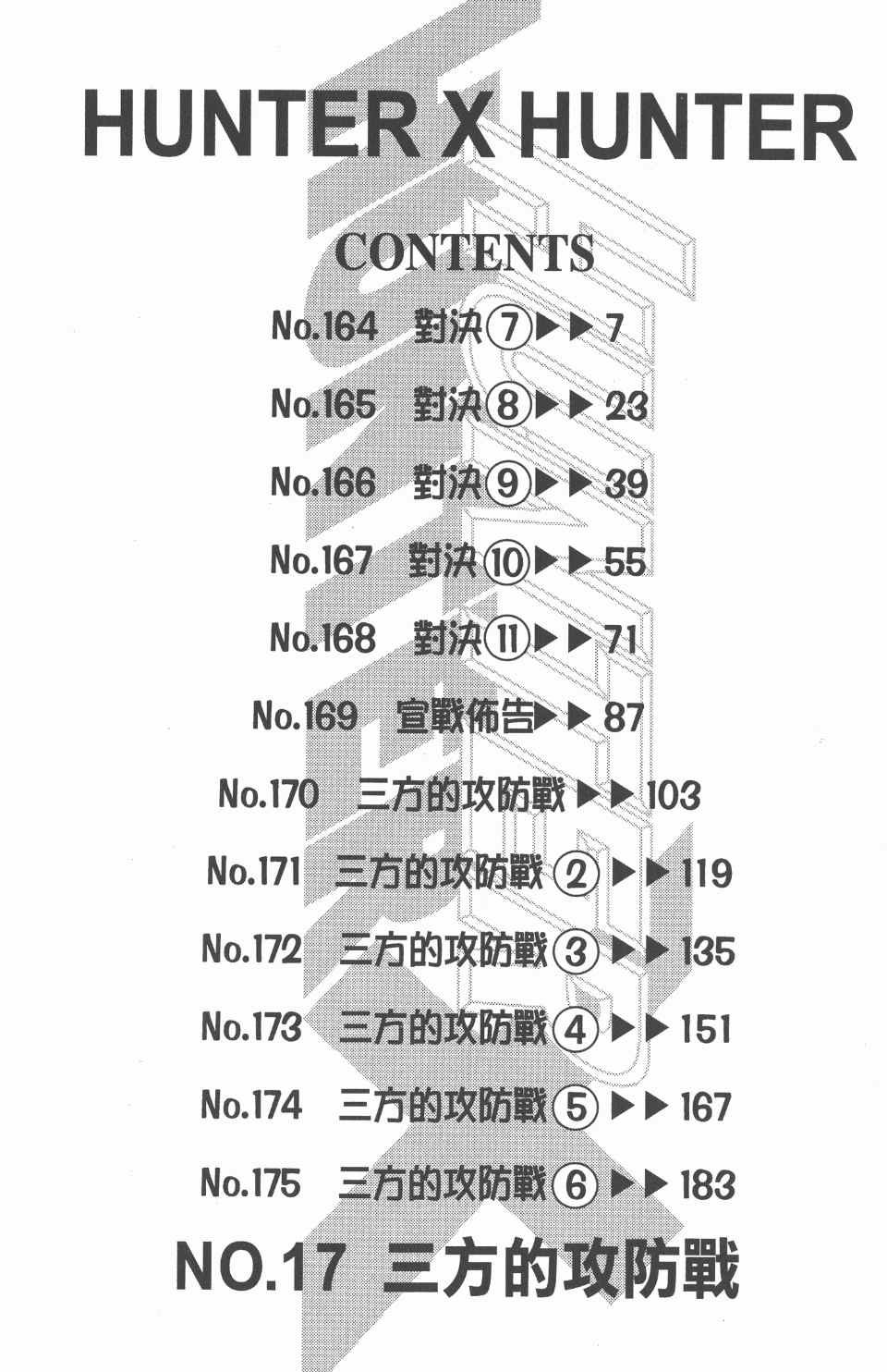 第17卷