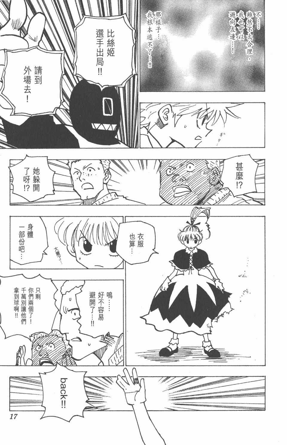第17卷