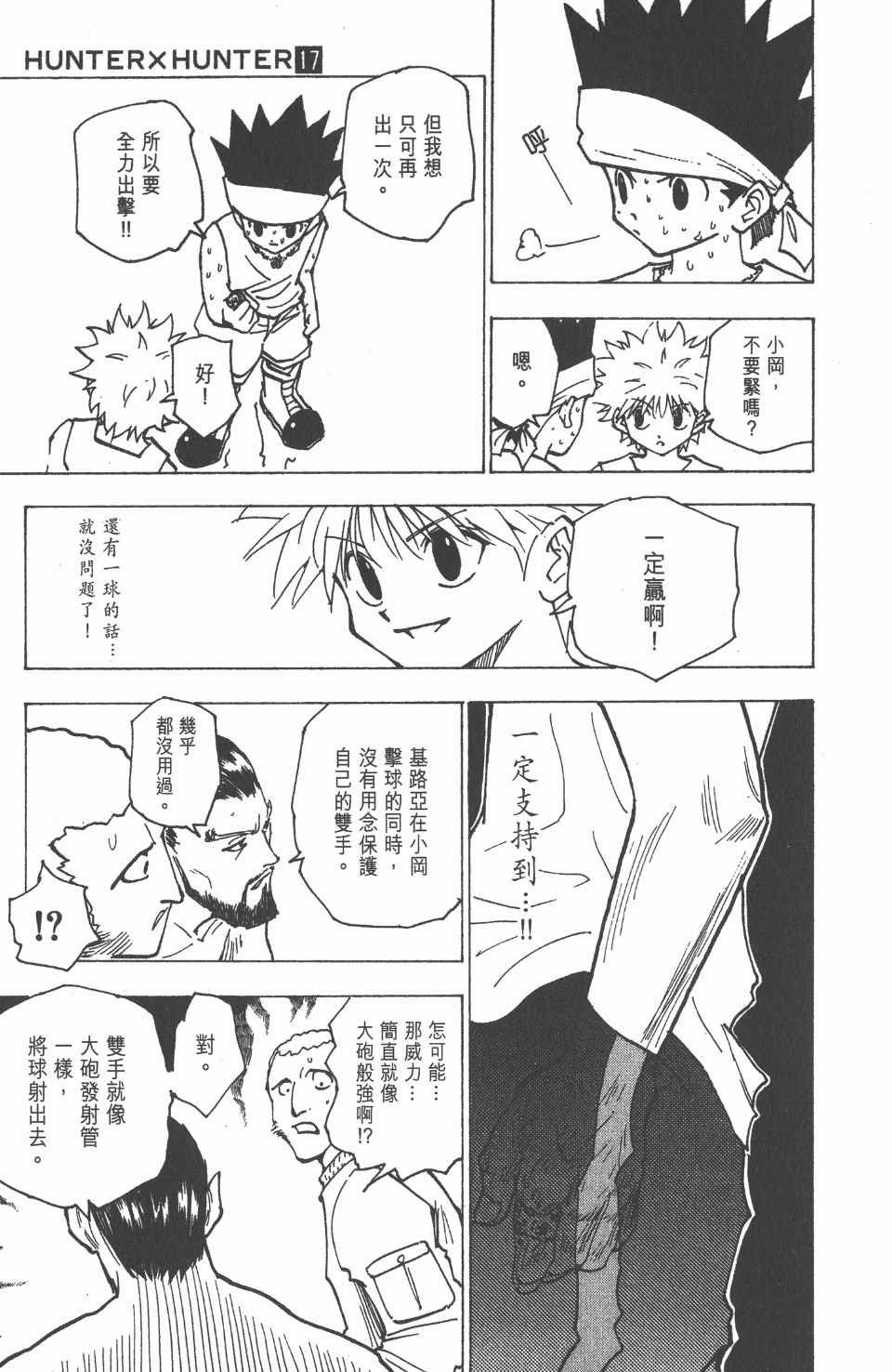 第17卷