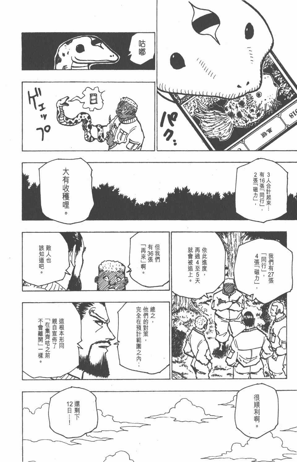 第17卷