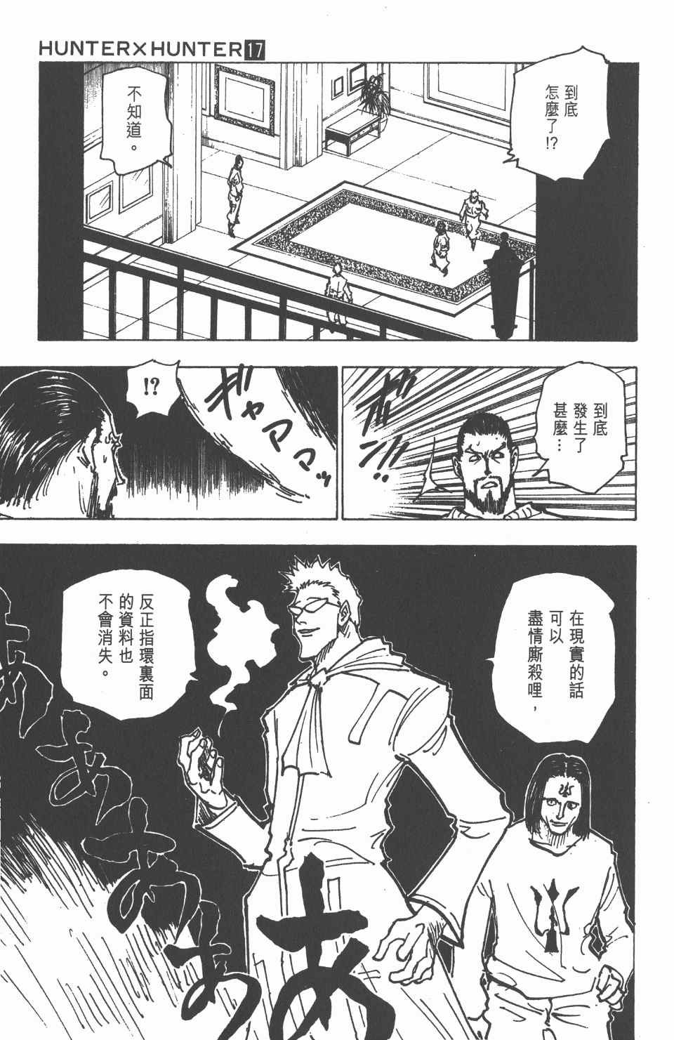 第17卷