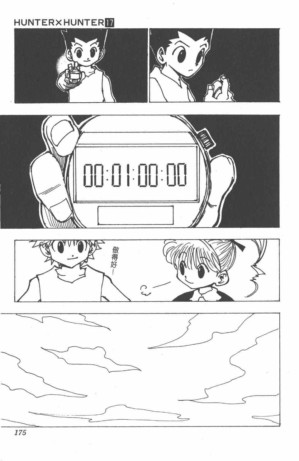 第17卷