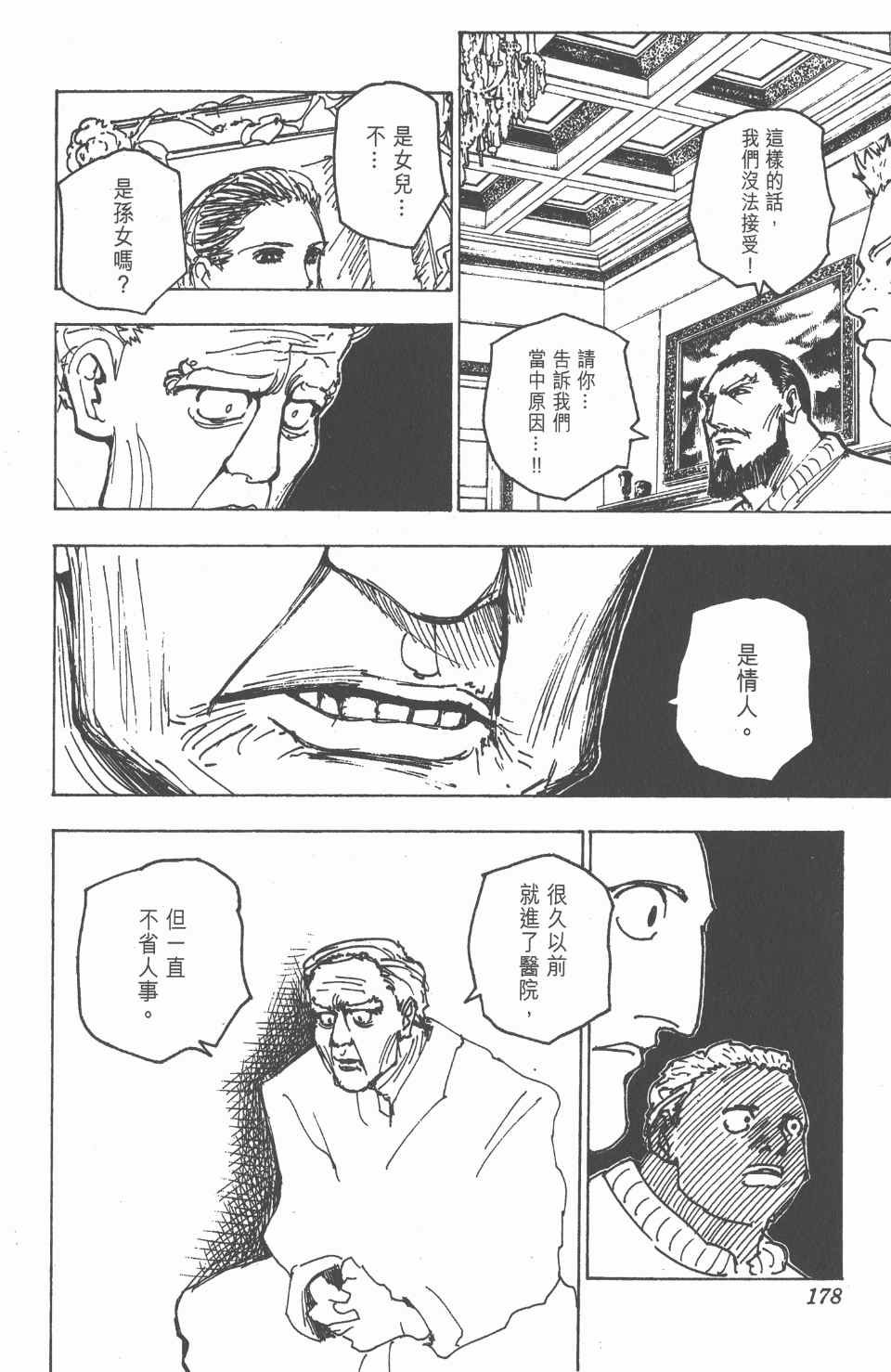 第17卷