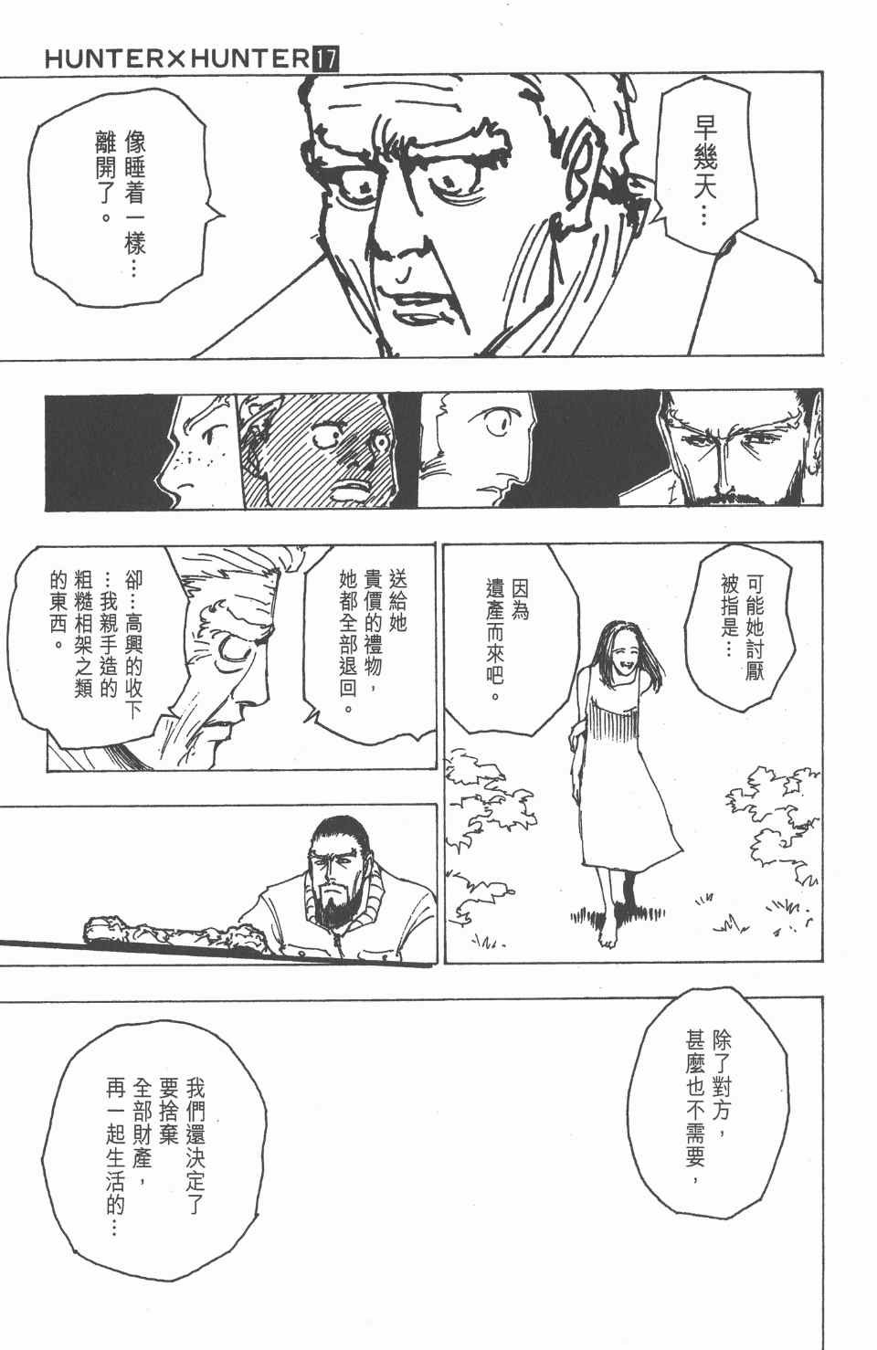 第17卷
