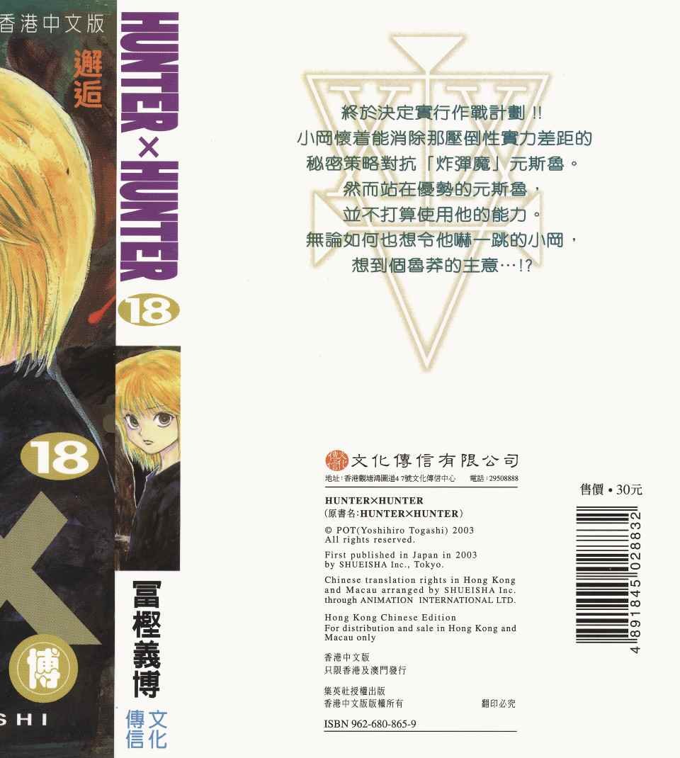 第18卷