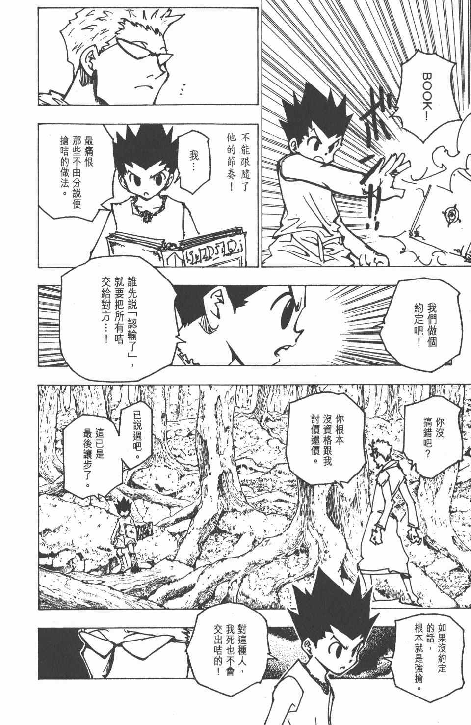 第18卷