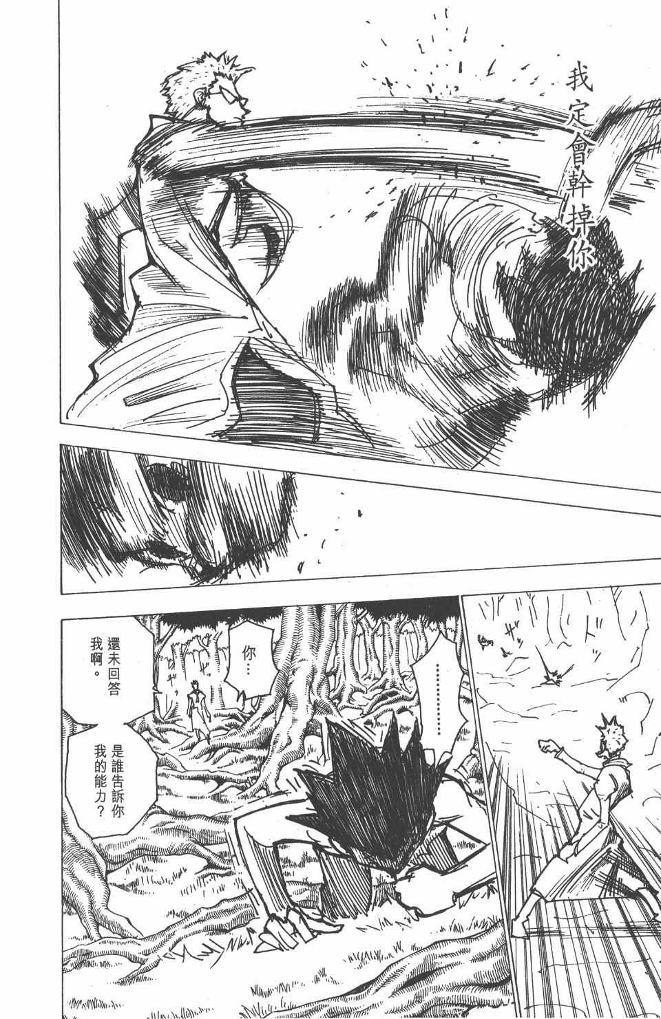 第18卷