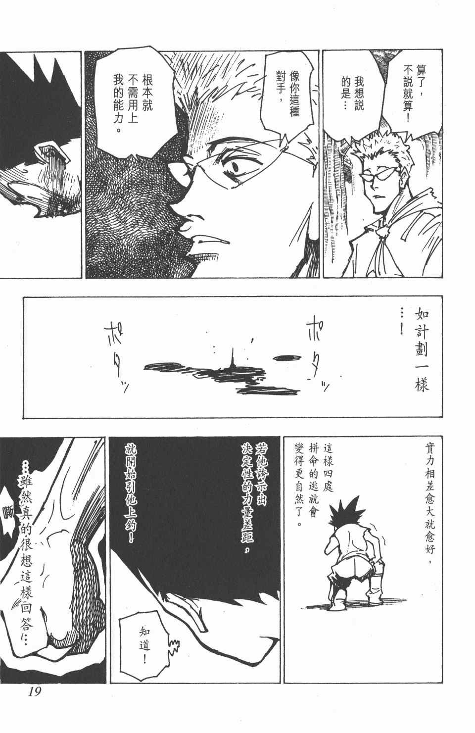 第18卷