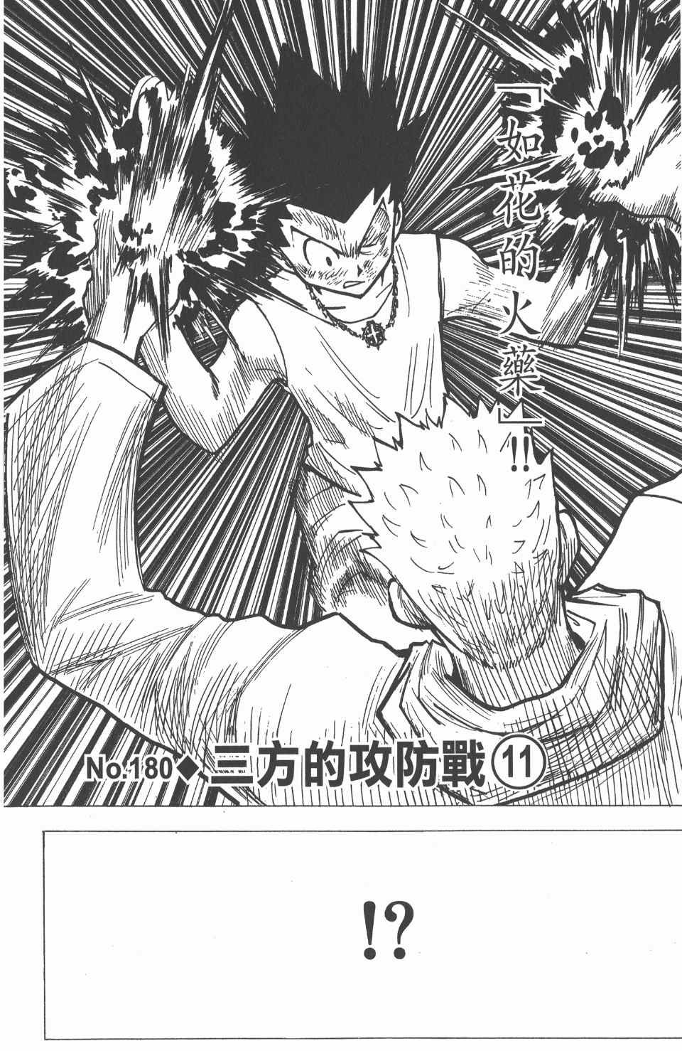 第18卷