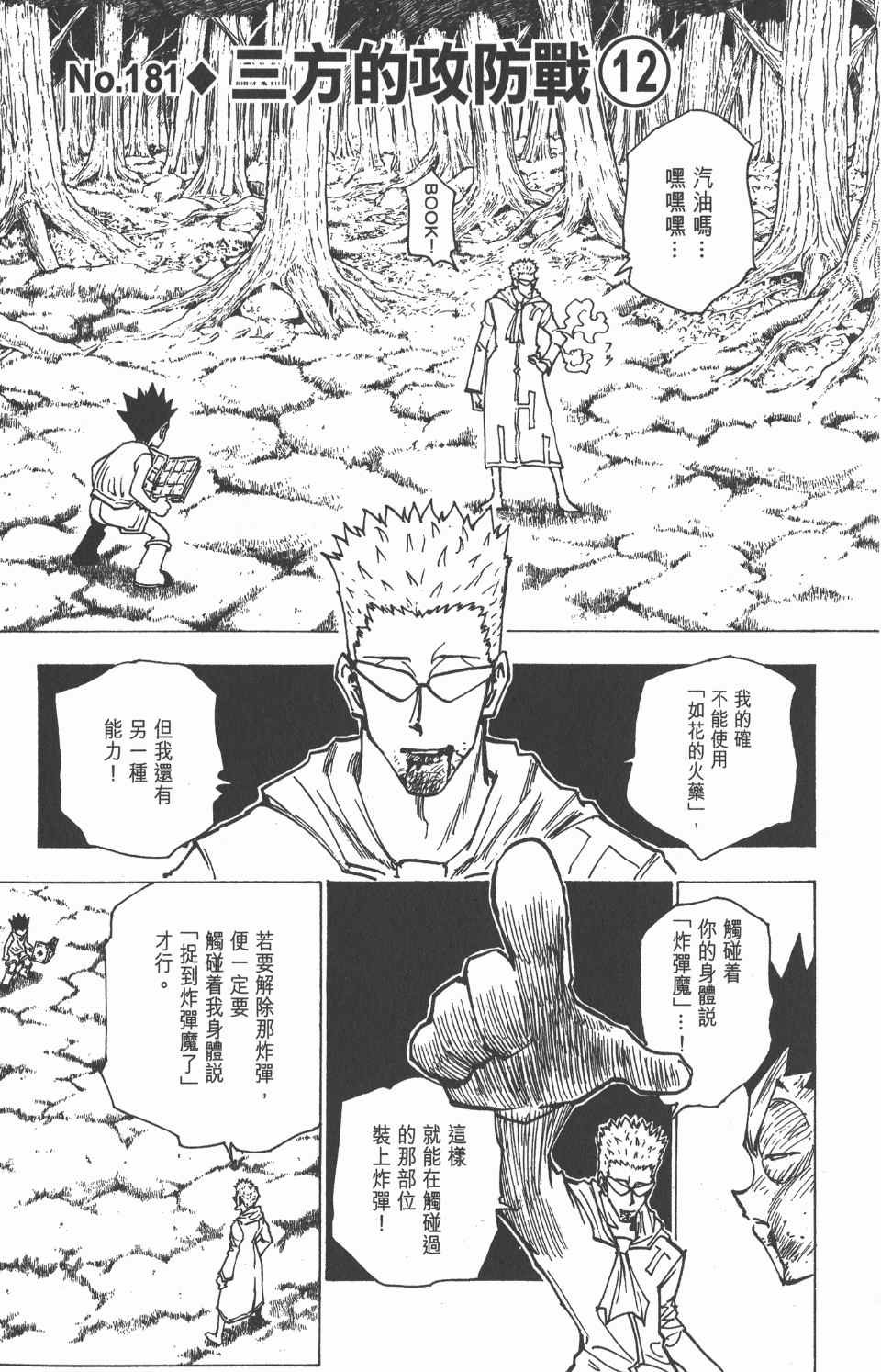 第18卷