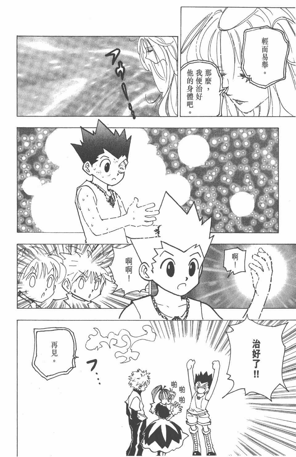 第18卷