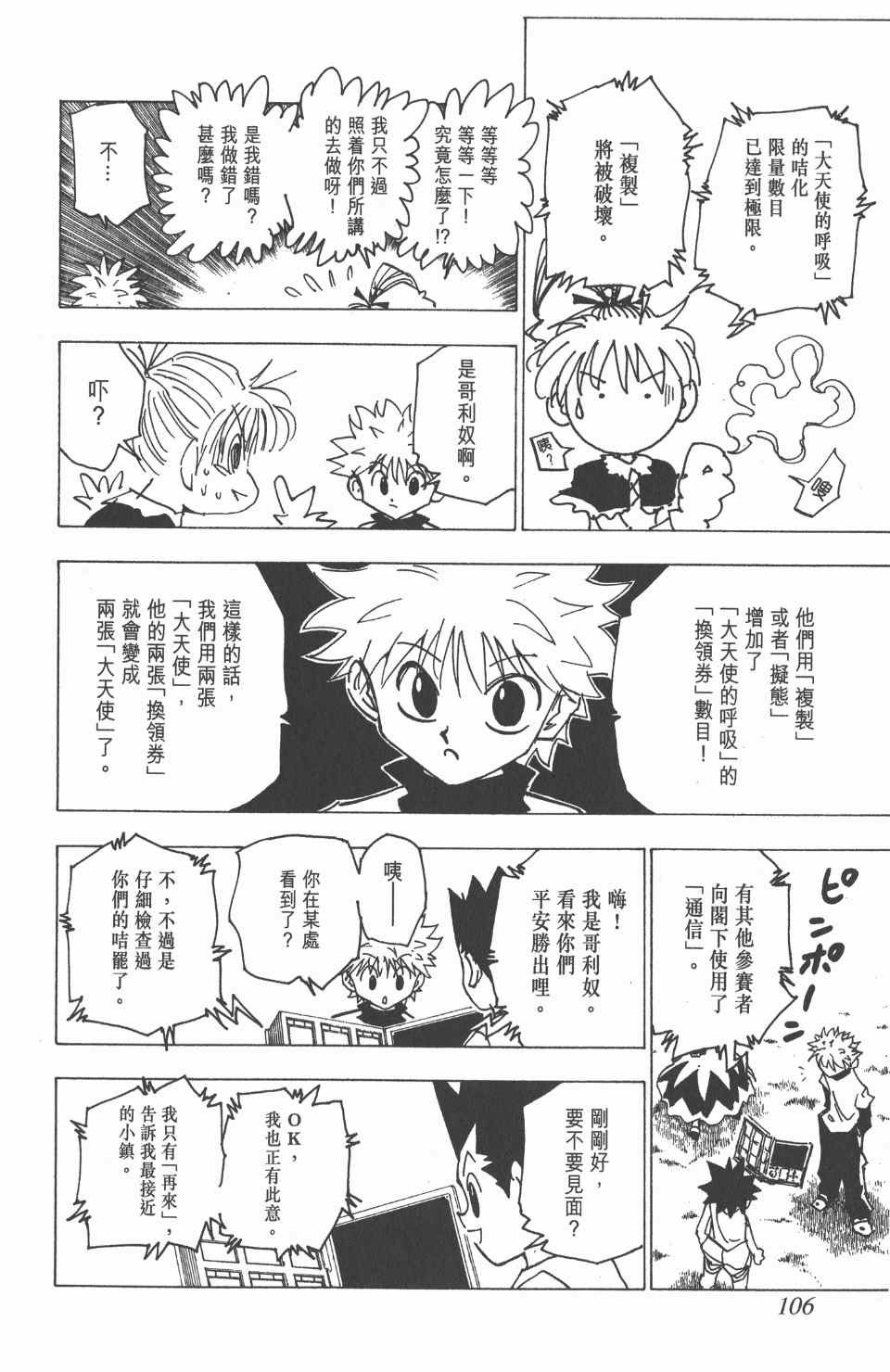 第18卷