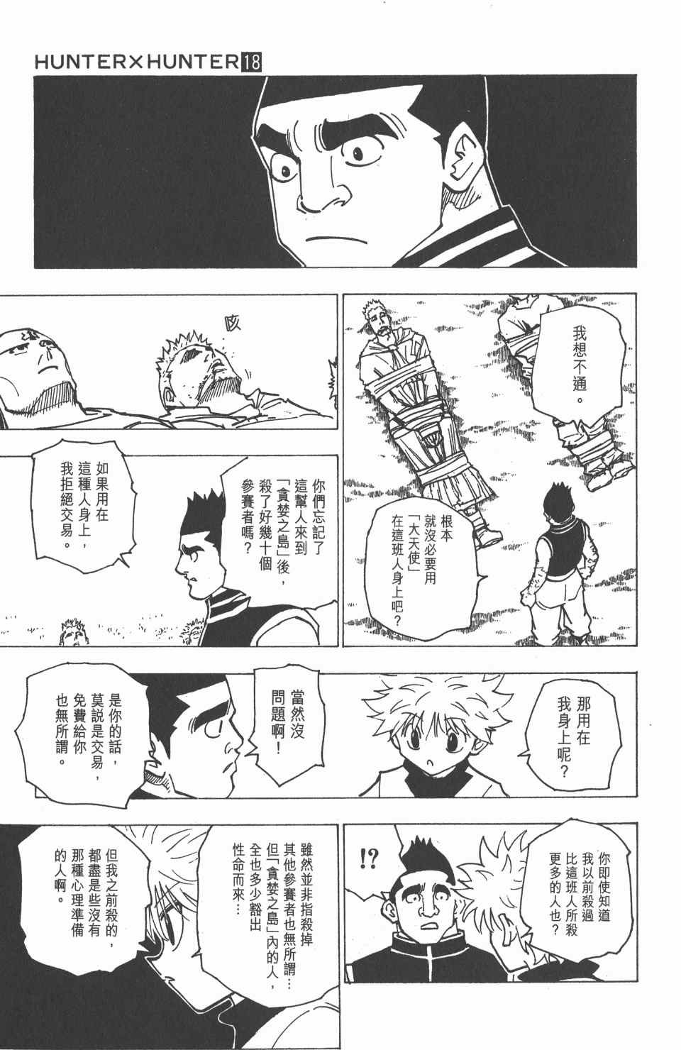 第18卷