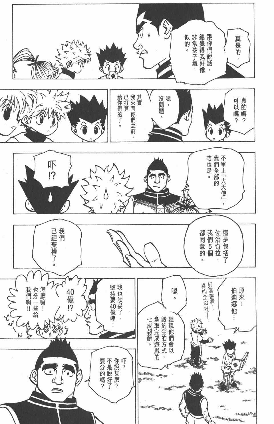 第18卷