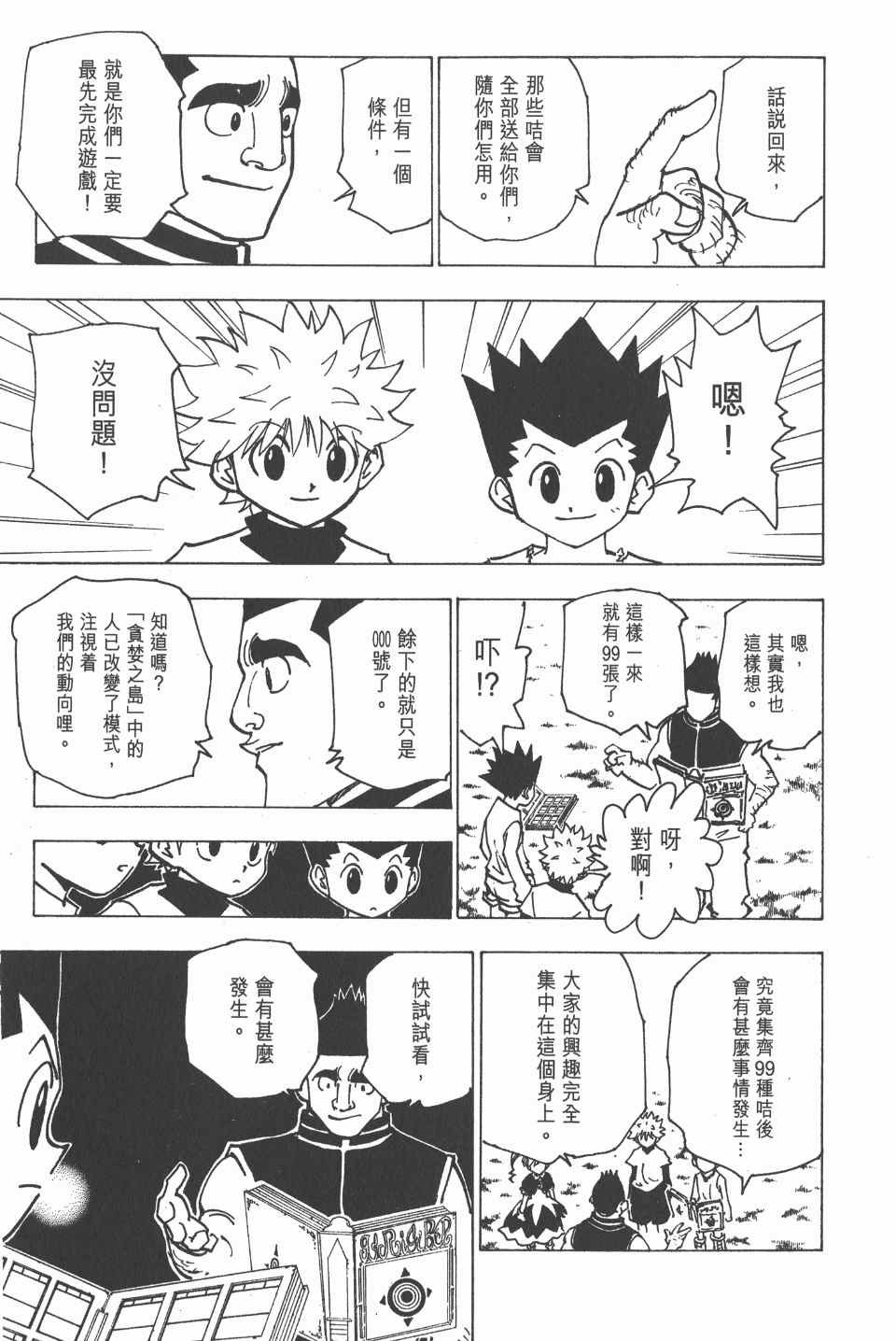 第18卷