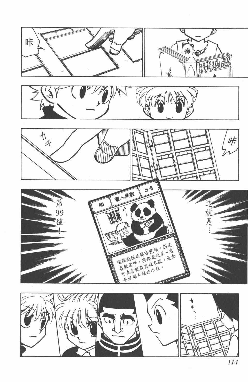 第18卷