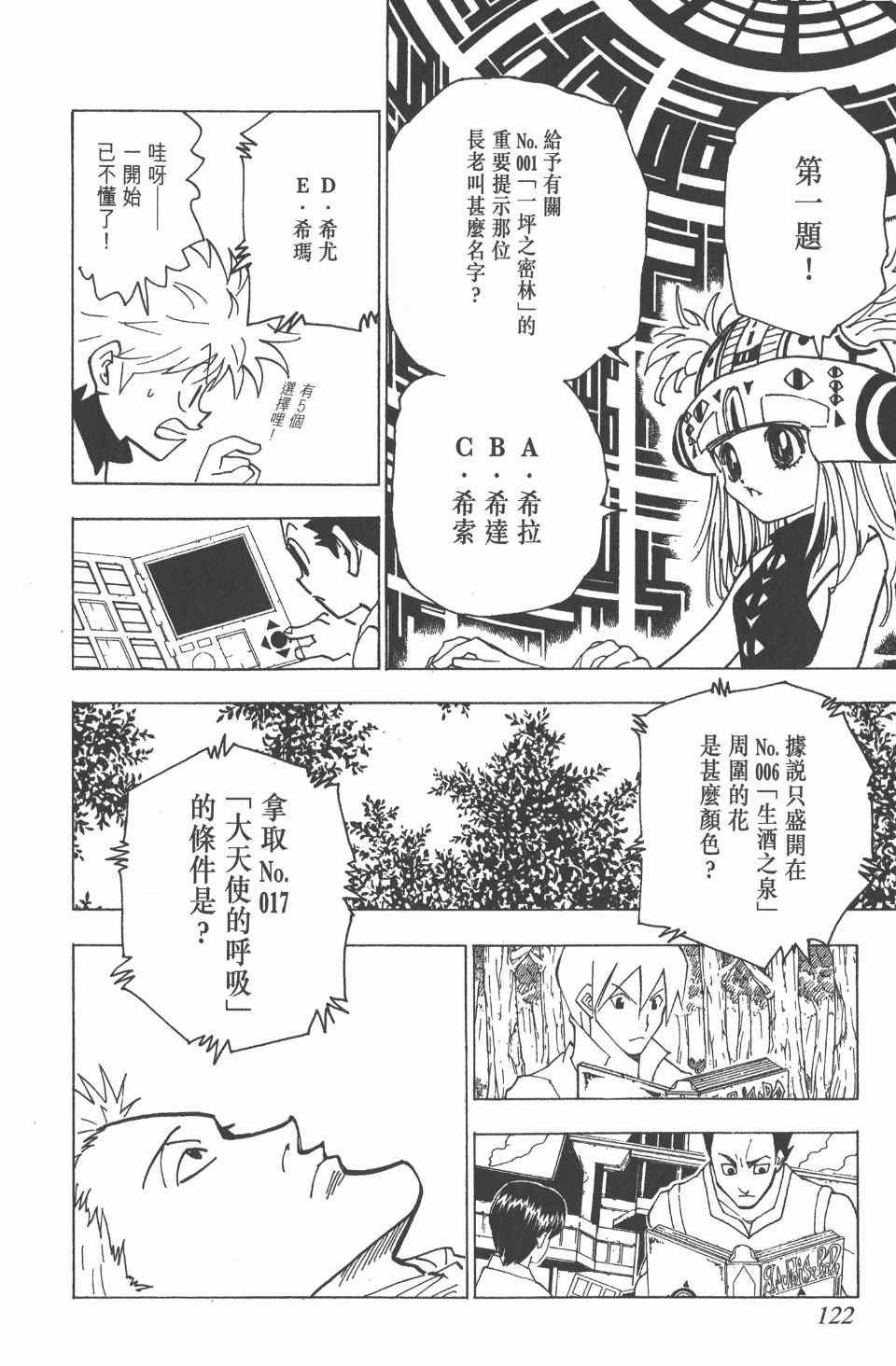 第18卷