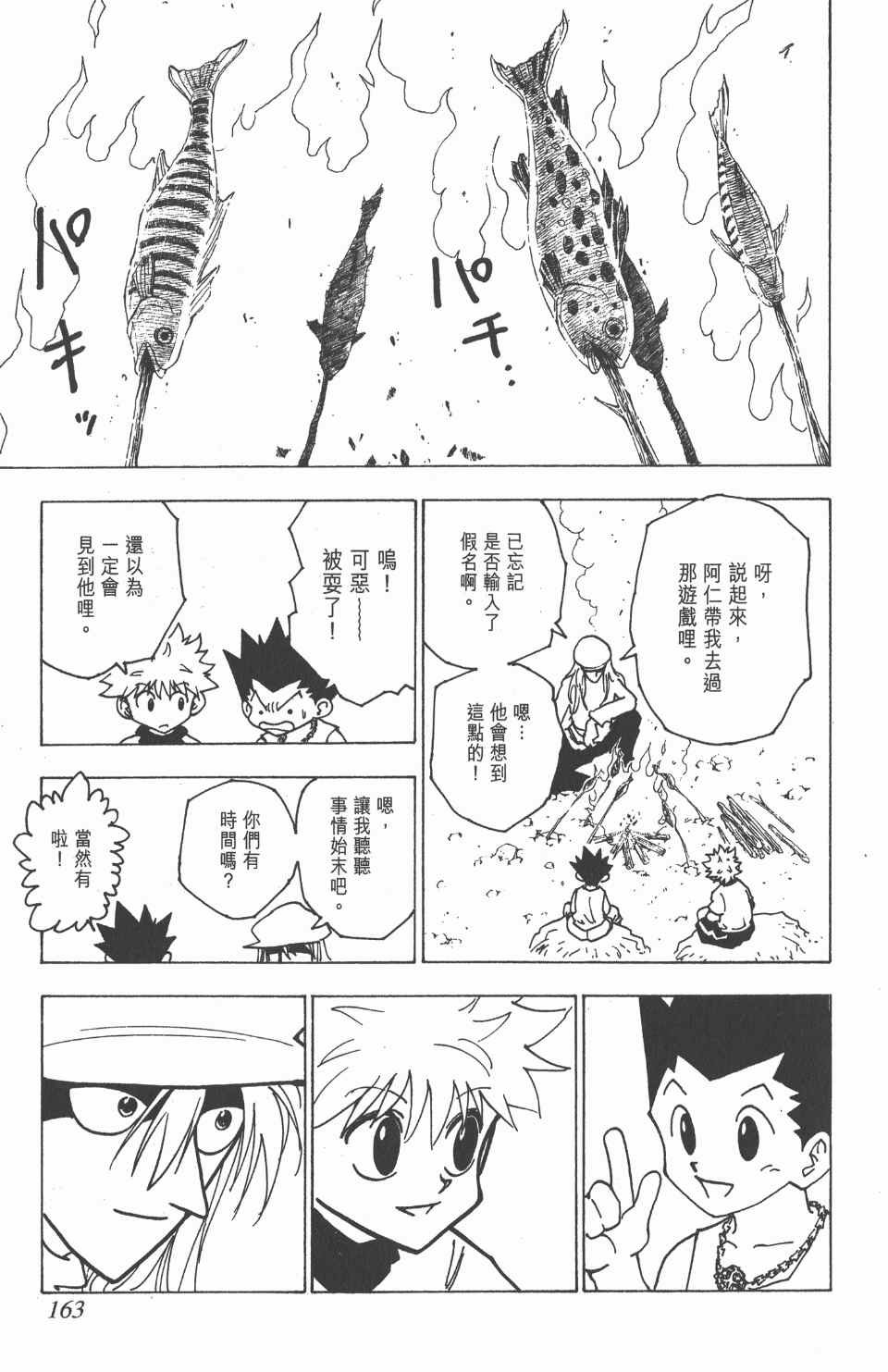 第18卷
