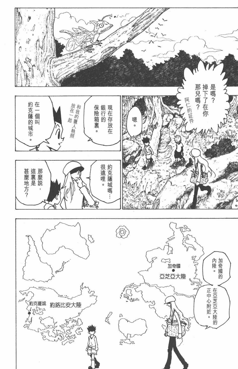 第18卷
