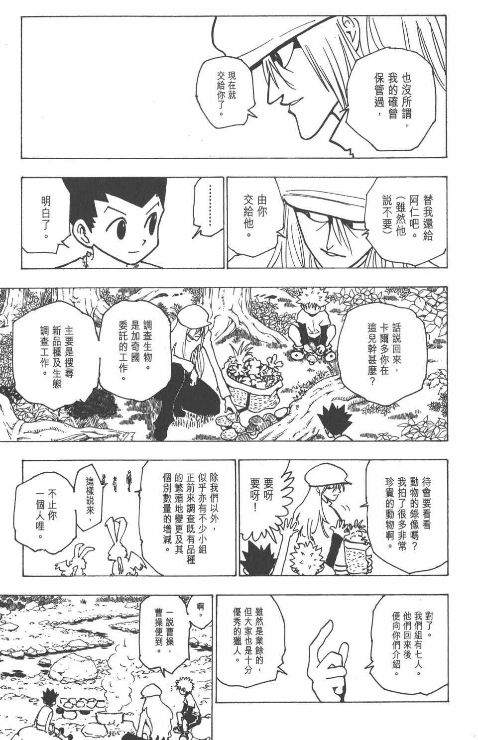 第18卷
