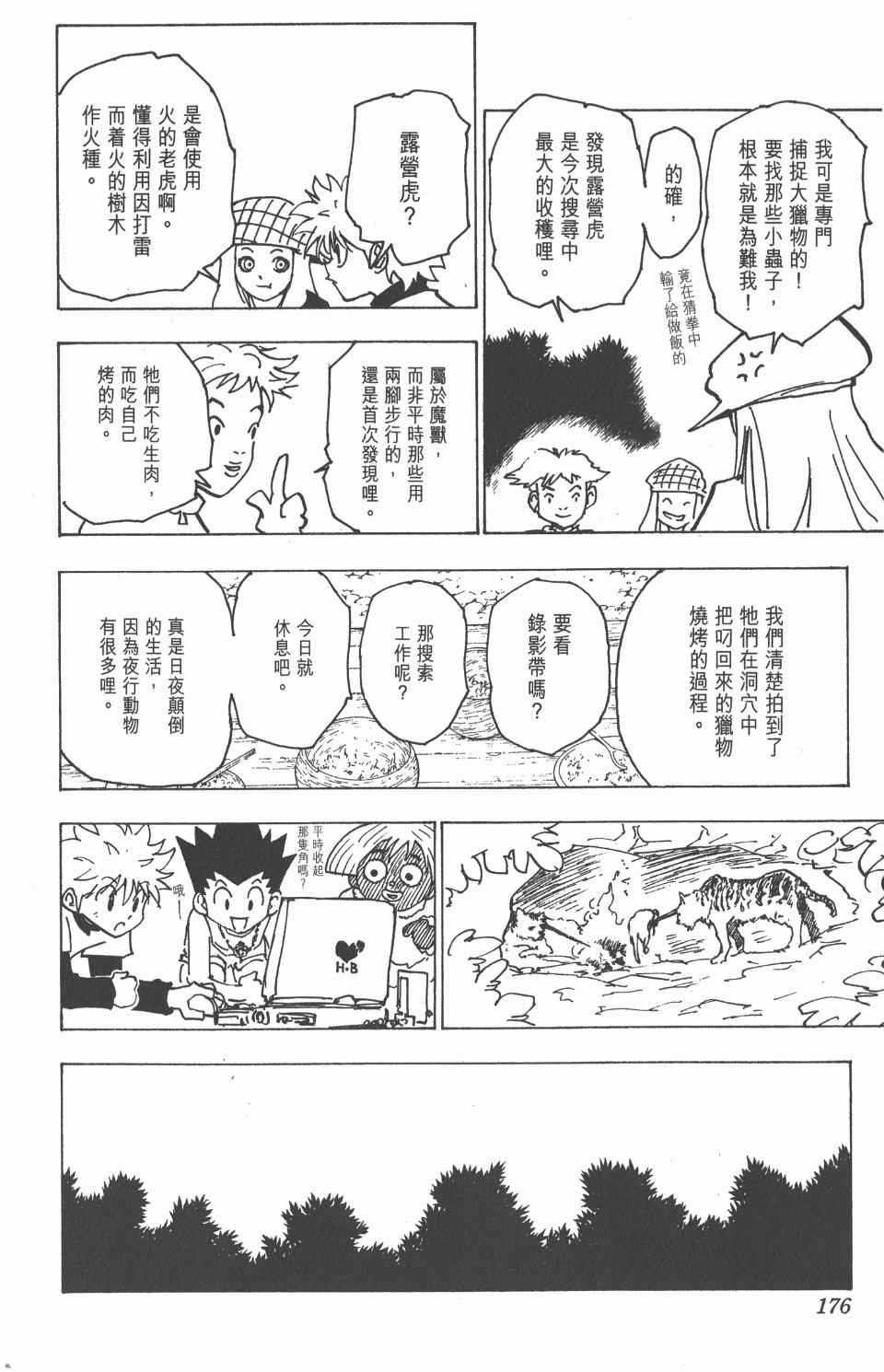第18卷