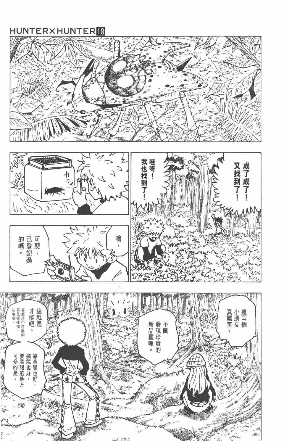 第18卷