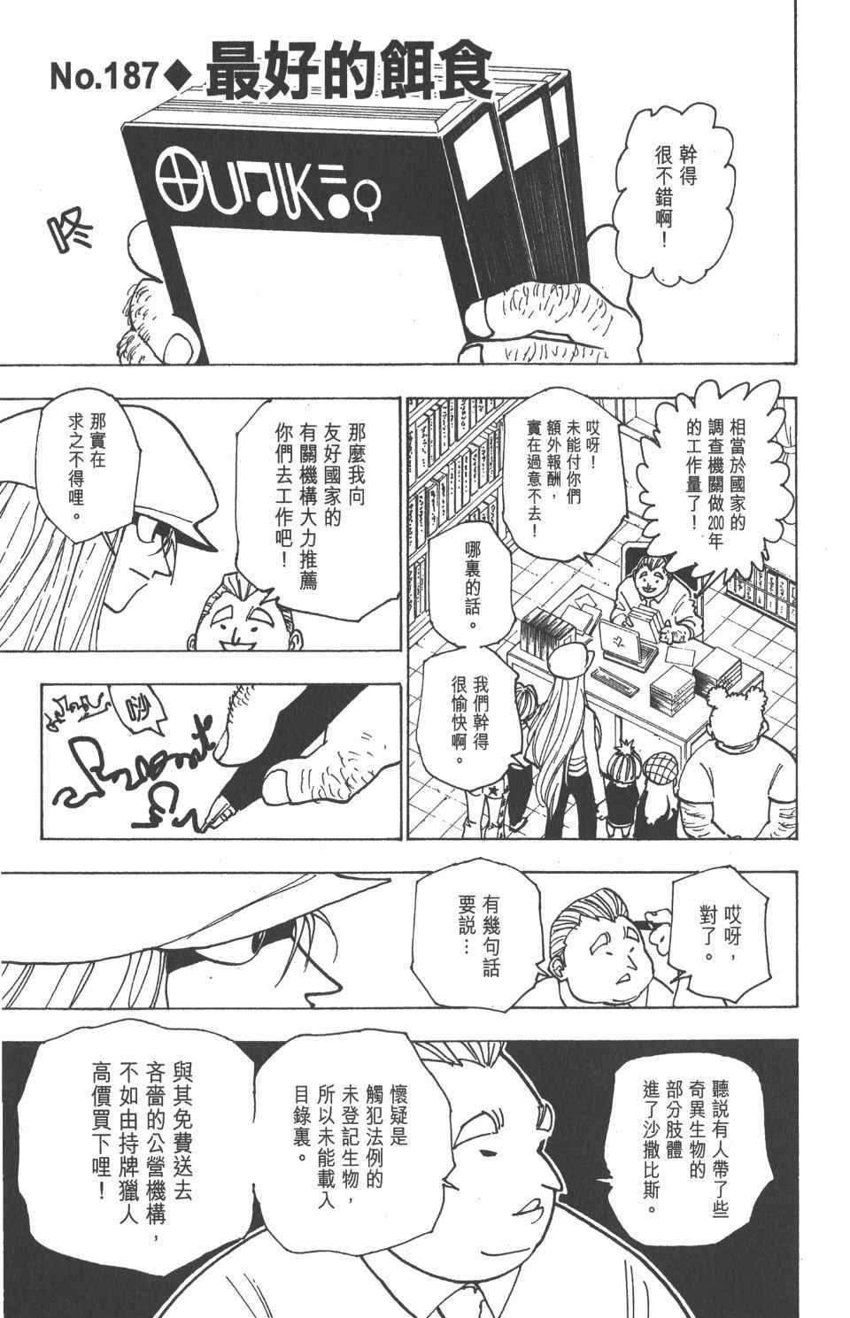 第18卷