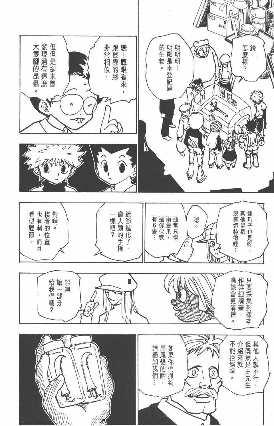第18卷