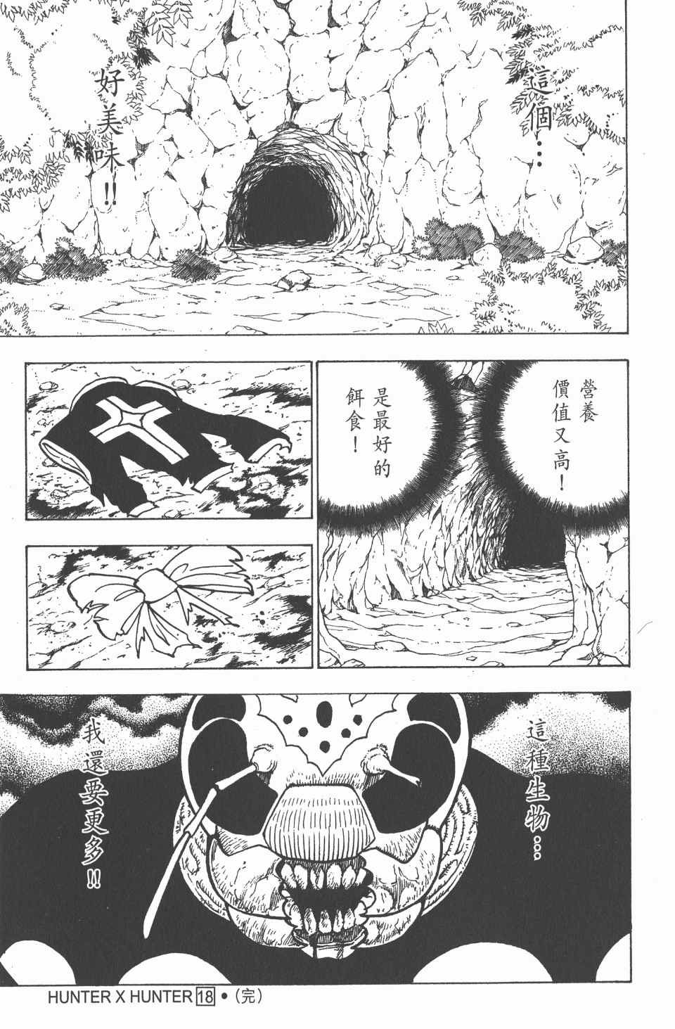 第18卷
