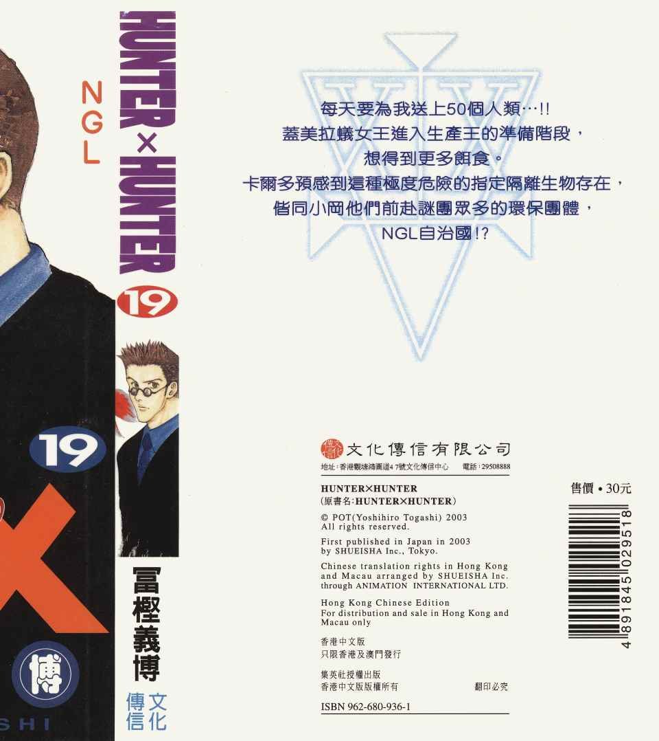 第19卷