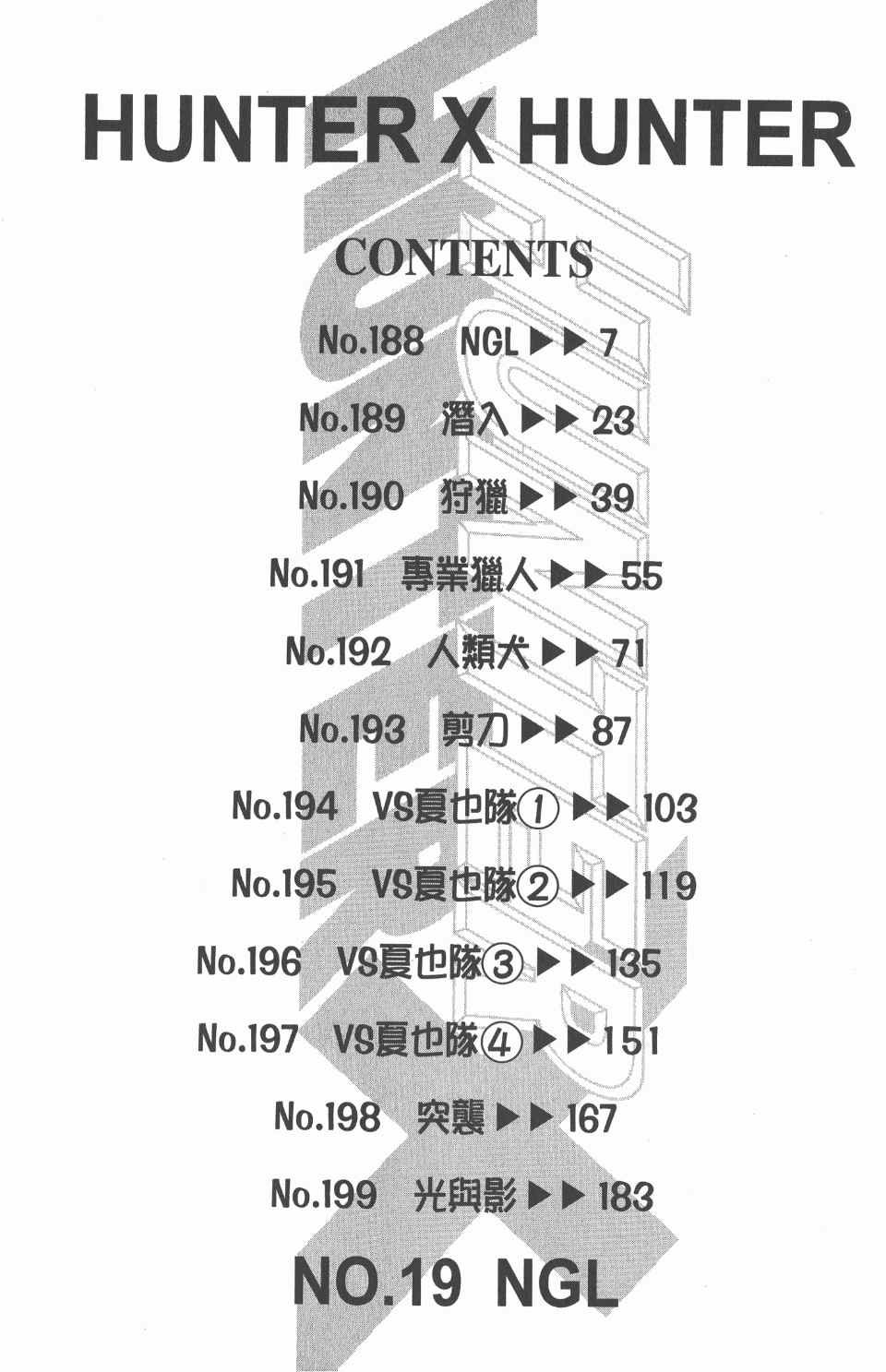 第19卷